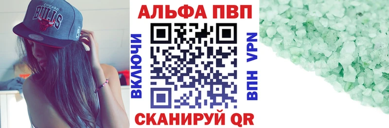 магазин продажи   shop Telegram  APVP Crystall  Александровск-Сахалинский 