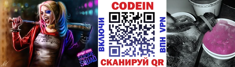 сайты даркнета телеграм  блэк спрут зеркало  Александровск-Сахалинский  Кодеиновый сироп Lean напиток Lean (лин) 