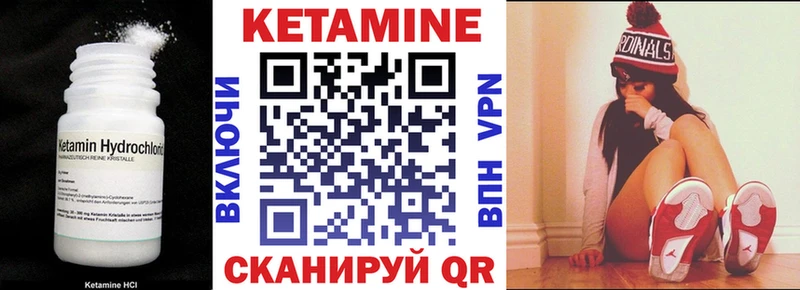 сколько стоит Александровск-Сахалинский darknet состав Кетамин VHQ
