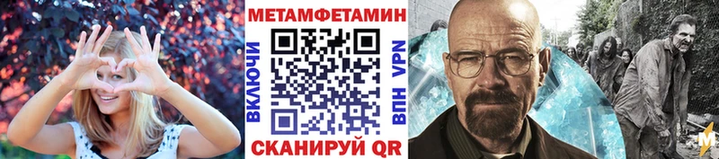 Метамфетамин витя магазин продажи Александровск-Сахалинский